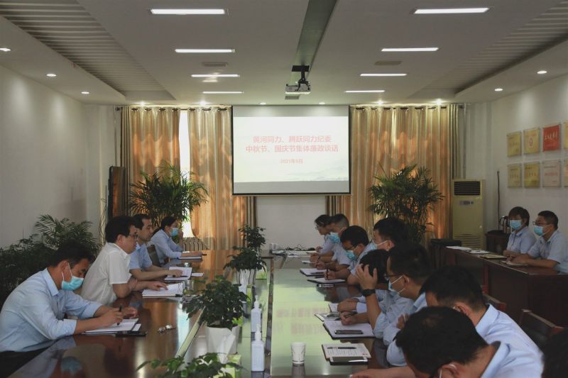 
				   
					“中秋國慶”有提醒 廉潔過節(jié)弦緊繃——黃河、騰躍同力紀委開展中秋、國慶節(jié)前廉政談話
				 