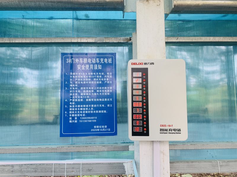 
				   
					安裝集中充電裝置，消除消防安全隱患
				 