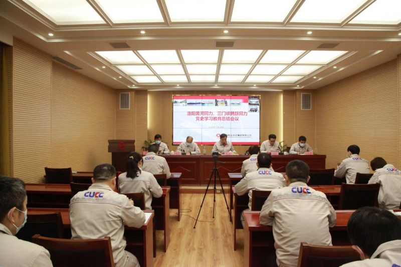 
				   
					洛陽黃河同力、三門峽騰躍同力召開黨史學習教育總結會議
				 